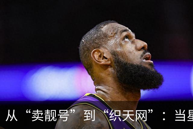 从“卖靓号”到“织天网”：当星链叩门，三大运营商拿什么抵挡进攻