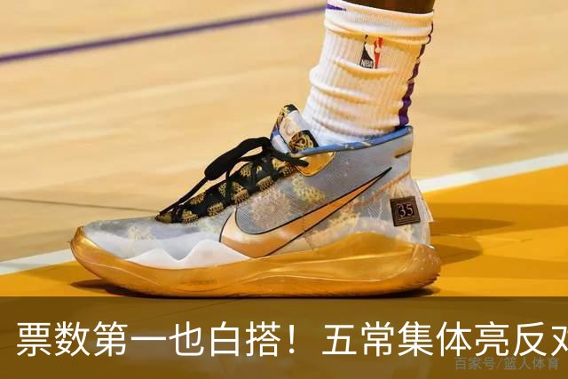 票数第一也白搭！五常集体亮反对票，联合国掌门竞选陷入死局！